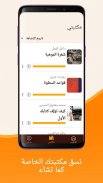 فناجين screenshot 0