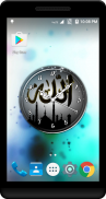 Allah Clock Live Wallpaper screenshot 1
