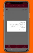 رواية إغتصاب ولكن تحت سقف واحد screenshot 2