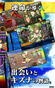 チェインクロニクル３ -チェインシナリオ王道RPG- screenshot 3
