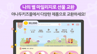 야나두키즈 screenshot 0