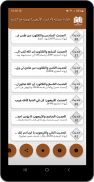 شرح الأربعين النووية بالصوت screenshot 2