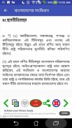 বাংলাদেশের সংবিধান screenshot 4