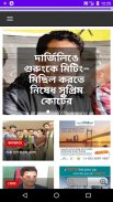 Bengali News Paper - বাংলা সংবাদপত্র screenshot 7