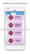 Taraweeh Ke Masail - Ramadan dua app screenshot 5