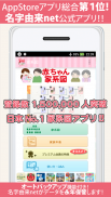 無料 赤ちゃん家系図～日本No.1会員数 子供と家族の家系図 screenshot 4