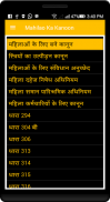 Mahilao Ka Kanoon screenshot 1