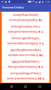 Hanuman Chalisa Odia screenshot 0