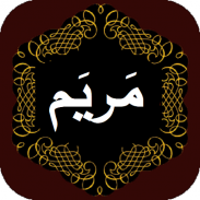 Surah Maryam screenshot 2
