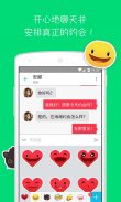 WannaMeet – 恋爱，聊天与爱情 screenshot 4