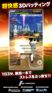 プロ野球PRIDE screenshot 3