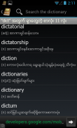 Myanmar Clipboard Dictionary screenshot 1