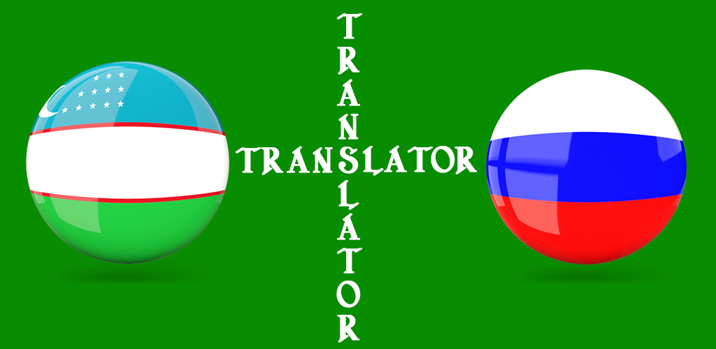 Uzb rus tarjimon. Русско венгерский переводчик. Russian Uzbek Translator. Переводчик uzb Rus. Рус узбек транслате.