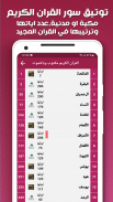 القران كريم بصوت مشاري العفاسي screenshot 2