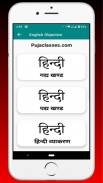 12th Science Objective Question In Hindi screenshot 5