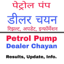 Petrol Pump Dealer Chayan Icon