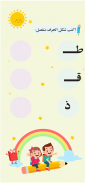 Arabic tawasal screenshot 3