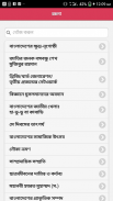 বাংলা রচনা screenshot 0