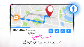 خرائط الأقمار الصناعية GPS screenshot 0
