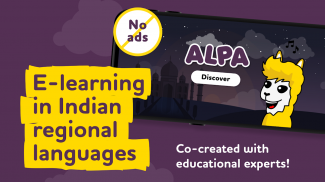 ALPA Indian e-learning games screenshot 12