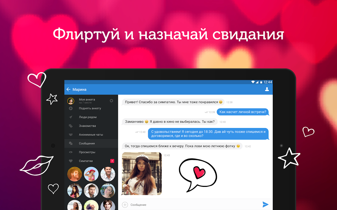 LovePlanet - Загрузить APK для Android | Aptoide