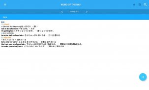 Oxford Japanese Mini Dictionary screenshot 12