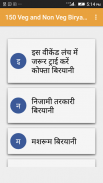 150 Veg NonVeg Biryani Recipes screenshot 0