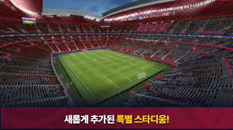 FIFA 모바일 - Téléchargement de l'APK pour Android