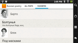Great Russian poetry (culture) screenshot 0