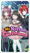にゃんカノ ～My kitten girlfriend～ screenshot 0