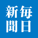 毎日新聞ニュース Icon