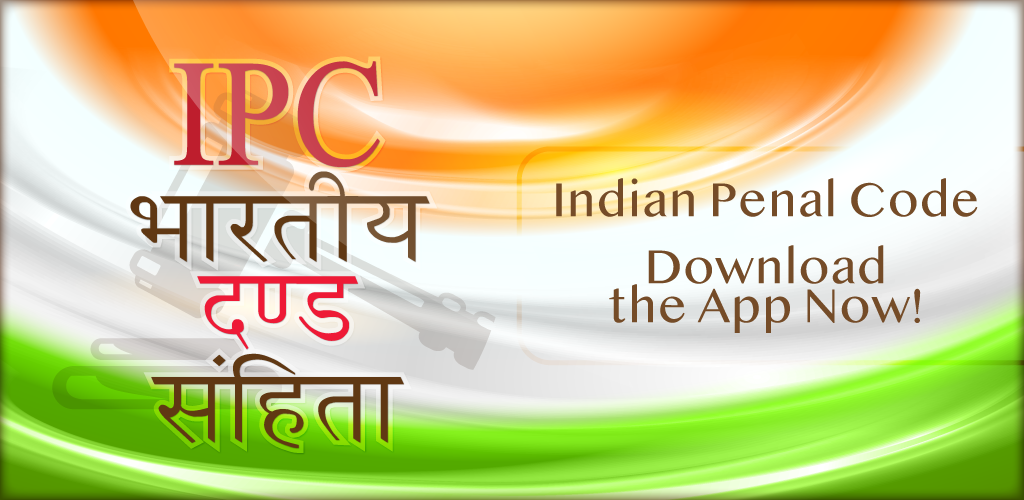 IPC - Indian Penal Code - APK Download For Android | Aptoide