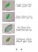 Hand embroidery التطريز اليدوي screenshot 5