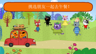 綺奇貓野餐: 免費小猫游戏! 🐱 女生游戏 & 男生游戏同喵咪! 婴儿游戏! screenshot 10