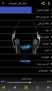 اجمل اغانى عمرو دياب  بدون نت screenshot 6