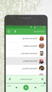 الرقية الشرعية screenshot 2