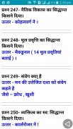 U TET (UTTARAKHAND TEACHER ELIGIBILITY TEST) screenshot 1