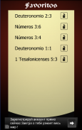 La Biblia Reina-Valera Antigua screenshot 4