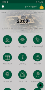 Moslim App - أوقات الصلاة، القرآن الكريم والقبلة screenshot 2