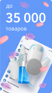 Apteka.ru — заказ лекарств screenshot 2