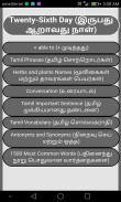 Learn English in Tamil screenshot 2