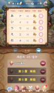 Japanese Alphabet 50 sounds -Beginners Quest screenshot 5