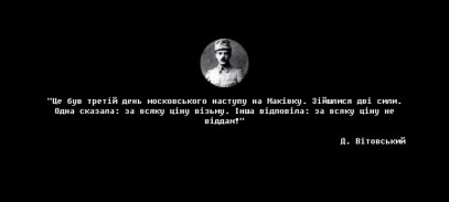 De Libertate: Ukraine 1917-22 screenshot 8