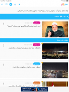 Akhbar Al Aan screenshot 2