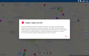 CityBus Луцьк screenshot 1