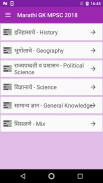 Marathi GK MPSC 2018-19 screenshot 1
