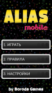 Alias Mobile (Алиас) screenshot 17