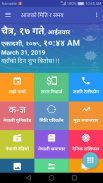 Nepali Calendar Ramro Patro screenshot 11