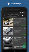 Car.gr: Αυτοκίνητα-Ανταλλακτικά-Μικρές Αγγελίες screenshot 0