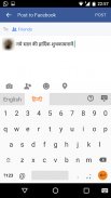Hindi Voice Typing & Keyboard screenshot 3